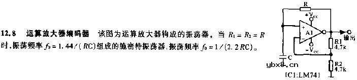 运算放大器编码器电路