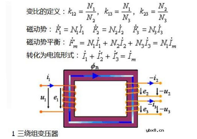 三绕组变压器的短路阻抗计算_三绕组变压器等值电路