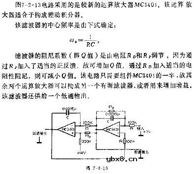 Q值可变的有源滤波器