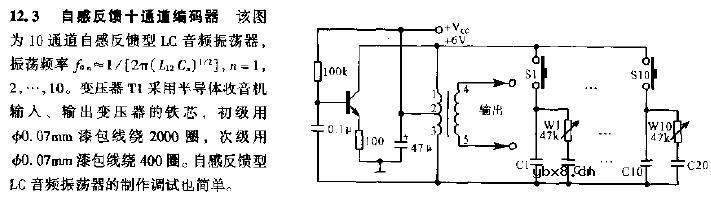 自感反馈十通道编码器电路图