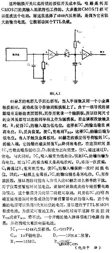 触摸式开关电路图