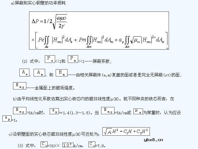 磁通导板对变压器杂散损耗的影响