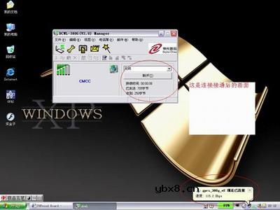 实战无线之旅 玩转笔记本GPRS上网