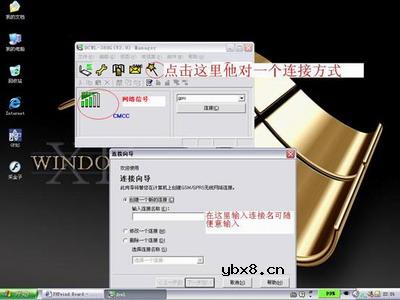 实战无线之旅 玩转笔记本GPRS上网