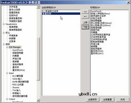 如何让笔记本电脑变Hi-Fi