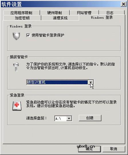 如何给笔记本上一把U锁
