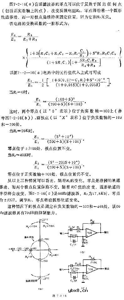 有两个可变零点、两个固定极点的有源滤波器
