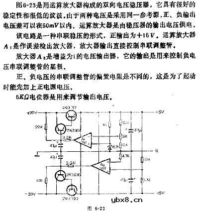 用运算放大器构成的正、负稳压电源电路图