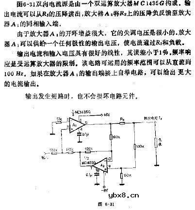 双向电流源电路图