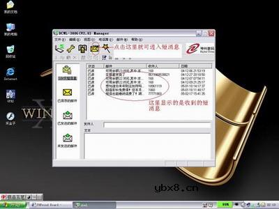 实战无线之旅 玩转笔记本GPRS上网