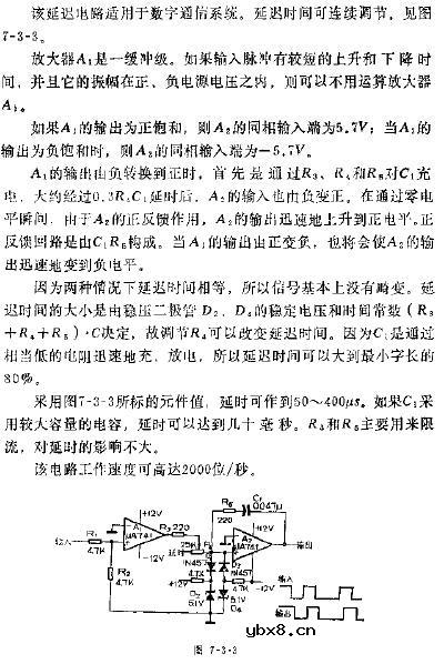 运算放大器构成的延迟电路