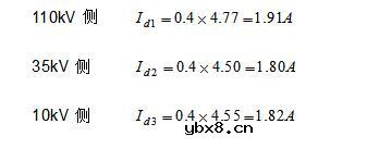 变压器差动保护定值计算_变压器差动保护整定示例