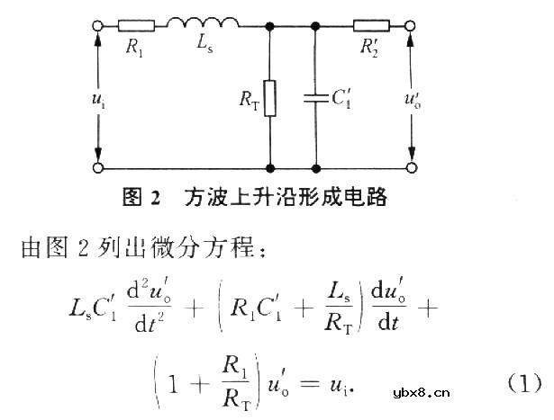 容性负载方波调制高压变压器的设计