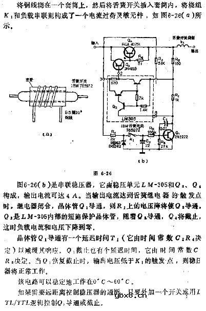 用舌黄继电器作稳压器的过荷灵敏元件电路图