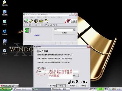 实战无线之旅 玩转笔记本GPRS上网
