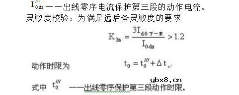 变压器的零序电流保护详解