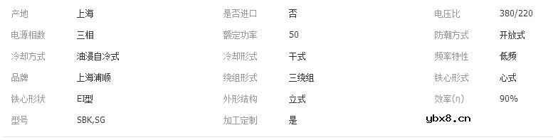 隔离变压器型号大全