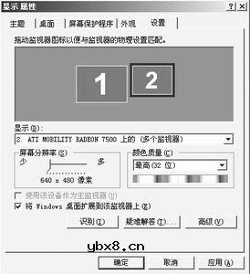 笔记本也能一机两用(游戏电影两不误)