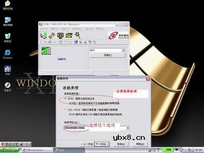 实战无线之旅 玩转笔记本GPRS上网
