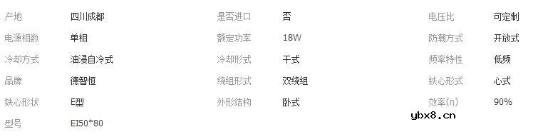 隔离变压器型号大全