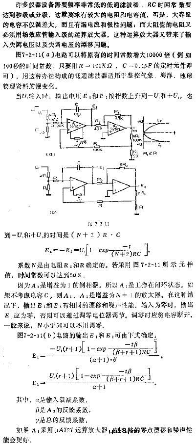 可以提高定时元件有效值的低通滤波器