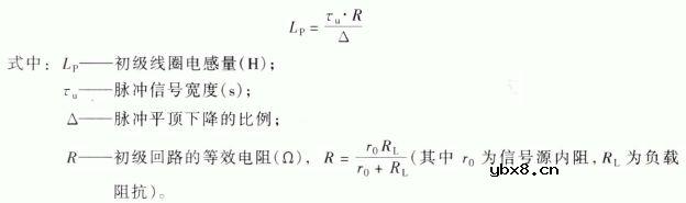 脉冲变压器的计算方法