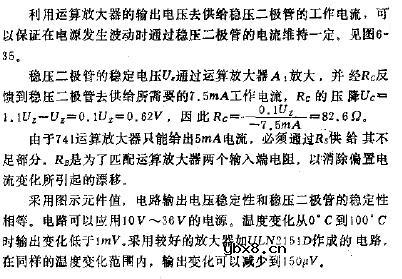 用运算放大器供给稳压二极管电流的稳压器