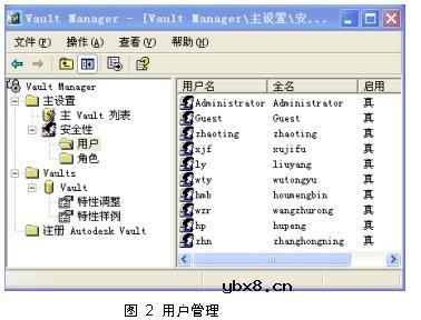 Autodesk Vault在变压器三维设计中的应用