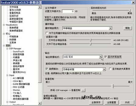 如何让笔记本电脑变Hi-Fi