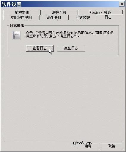 如何给笔记本上一把U锁