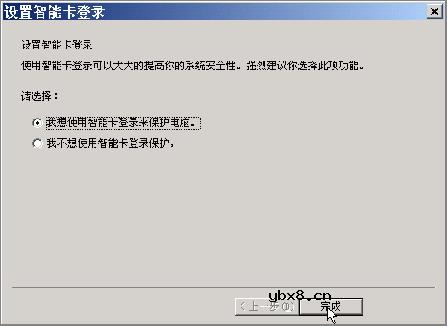 如何给笔记本上一把U锁