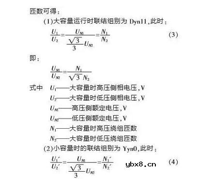 一文解析有载调容变压器附加损耗的计算方法