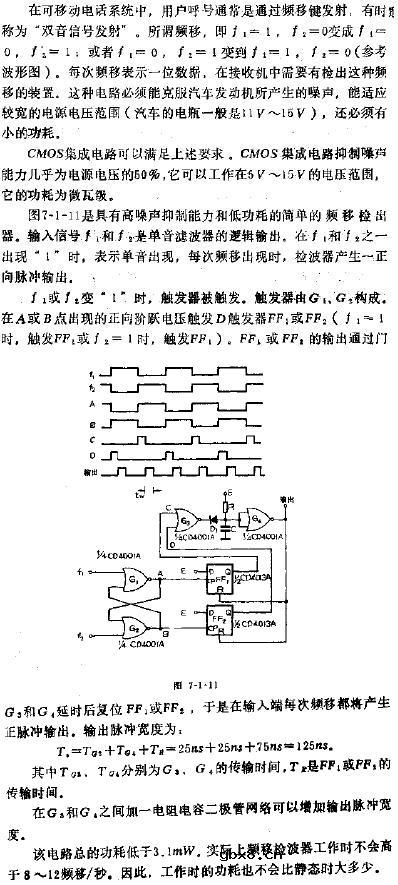 频移检出器电路图
