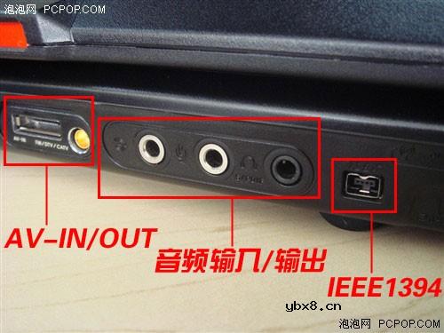 笔记本机身接口大收集