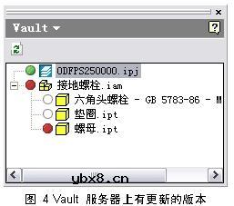 Autodesk Vault在变压器三维设计中的应用