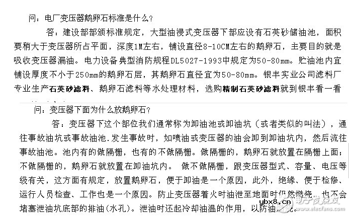 如何设计一个谐振的等效变压电路？变压器机组下为什么要铺设石子？