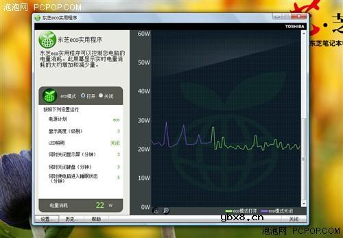 大容量电池超长续航 东芝T133仅4799