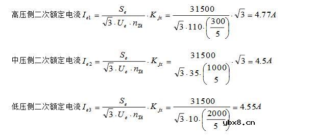 变压器差动保护定值计算_变压器差动保护整定示例