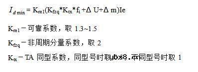 变压器差动保护定值计算_变压器差动保护整定示例