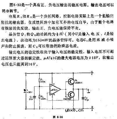 用运算放大器作成双向电源电路图