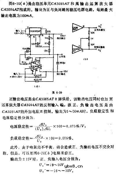 具有正负电压输出的跟踪稳压器电路图