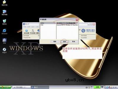 实战无线之旅 玩转笔记本GPRS上网