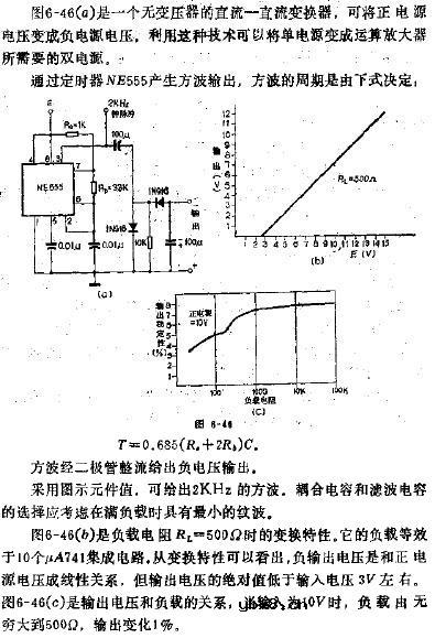 无变压器的电压极性变换器