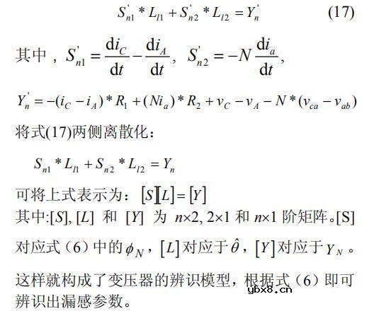 变压器漏感计算公式介绍