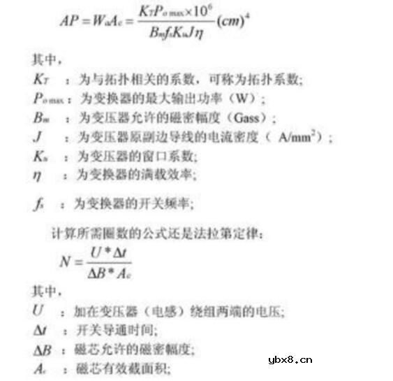 PCB平面变压器设计参考
