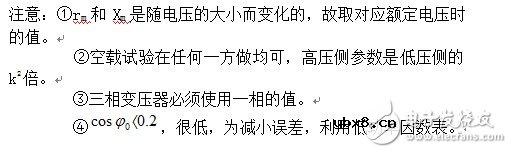 浅谈低频变压器的空载磁感应强度计算方法 变压器空载实验详解