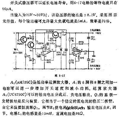 具有低等待电流的低功率开关式稳压器电路图