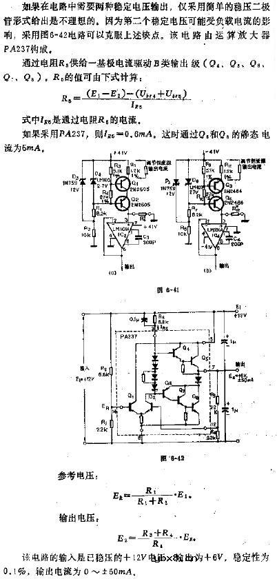 用运算放大器构成的稳压电路图