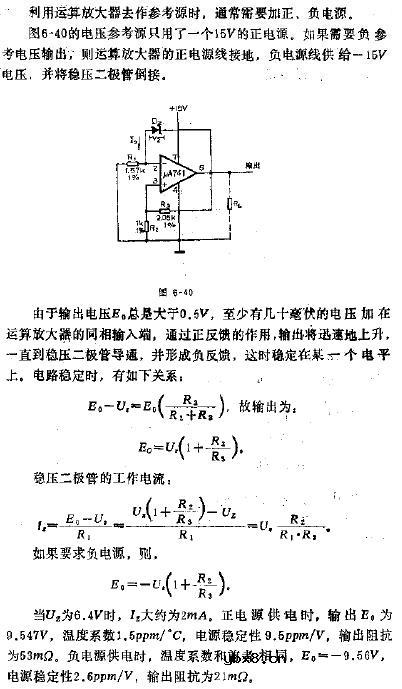 可以用单电源构成的稳定参考源电路图