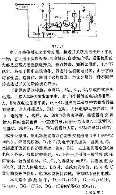 接近开关原理图